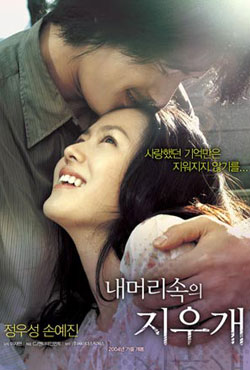 A Moment to Remember Korean Movie