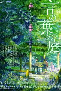 The Garden of Words Japanese Animated Movie