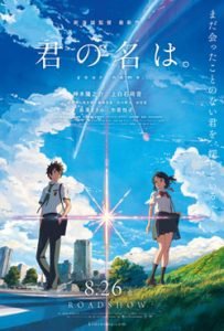 "Kimi no Na wa" or "Your Name" Japanese Movie