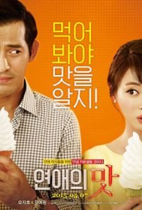 Love Clinic 2015 Romantic Movie