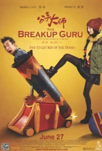 The Breakup Guru 2014 Romantic Movie