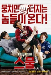 Twenty 2015 Romantic Movie