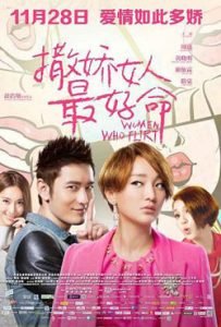 Women Who Flirt 2014 Romantic Movie
