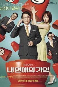 My Ordinary Love Story 2014 Romantic Movie