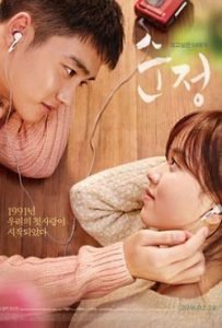 Pure Love 2016 Romatic Movie